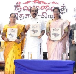 நீலகிரி மாவட்டத்தில், யாக்கை தனியார் அமைப்பின் சார்பில், நீலமலைத் தொல்லியல் என்ற புத்தகம்