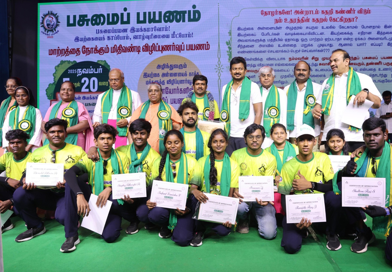 'பசுமையான பூமி என்னாலே தொடங்கும்' என்ற மிதிவண்டிப் பயணத்தின் நிறைவு விழா,