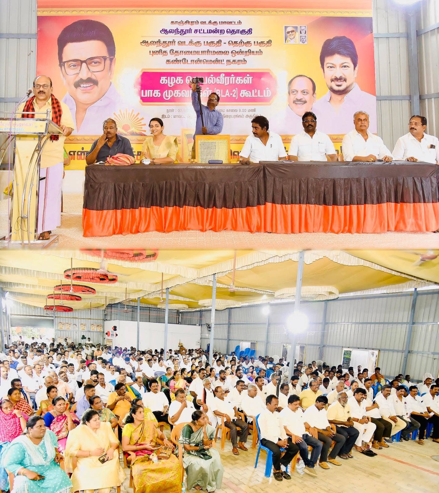 திமுக பாக முகவர்கள் - செயல்வீரர்கள் கூட்டம்