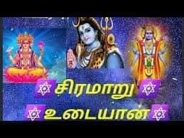 ஒரே வரியில் ஐந்து கடவுள்கள்