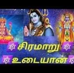 ஒரே வரியில் ஐந்து கடவுள்கள்