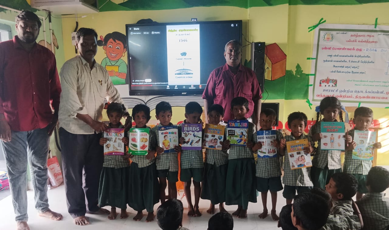 இந்திய அரசியலமைப்பு நாள் விழாவில் மாணவர்களுக்கு பரிசுகள்