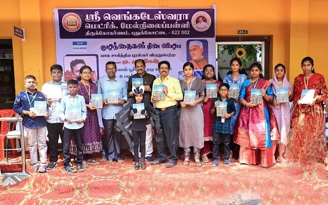 குழந்தைகள் தின விழாவில் நூல்கள் வெளியீடு