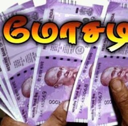 தீபாவளி சீட்டு மோசடி: தலைமறைவான பெண் கைது
