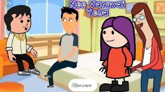 நீ வருவாய் என