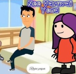 நீ வருவாய் என