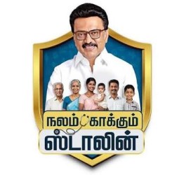 நலம் காக்கும் ஸ்டாலின் திட்டத்தால் புற்றுநோய் ஆபத்திலிருந்து தப்பினேன்’