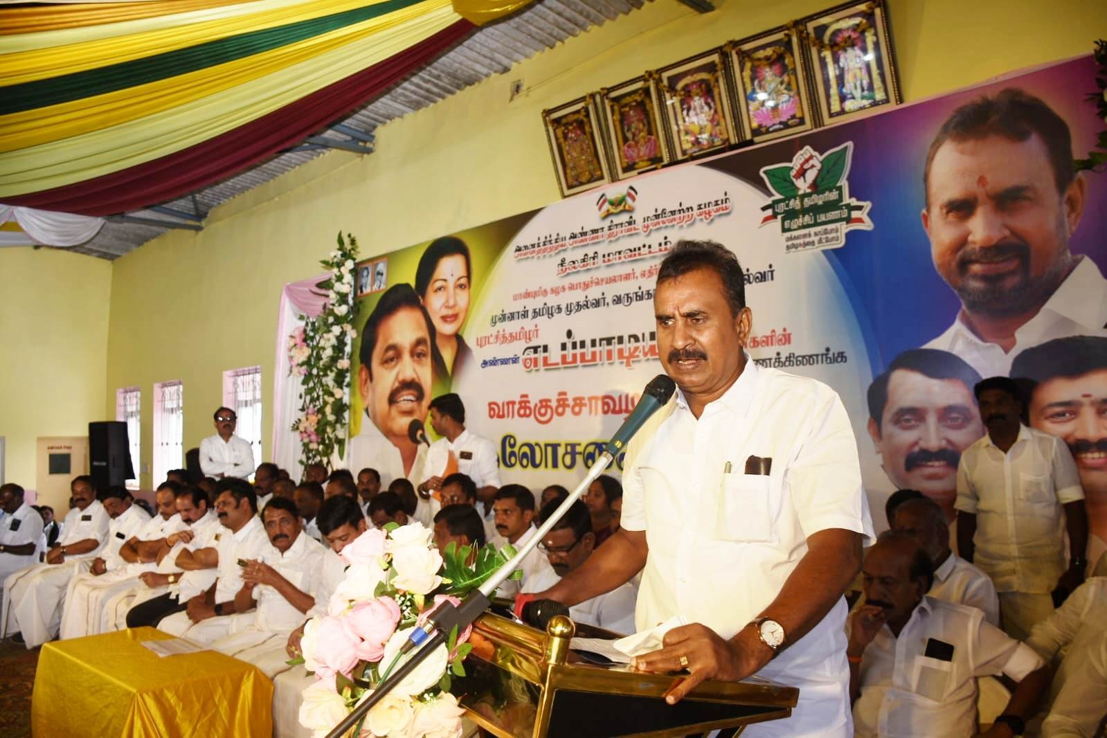 அதிமுக பூத் கமிட்டி முகவர்கள் ஆலோசனைக் கூட்டம்