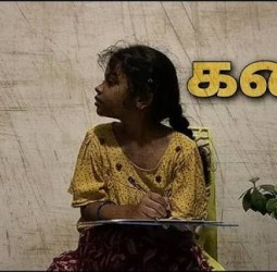 புதுமை சீமாட்டி !