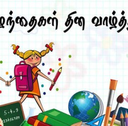 கூமாபட்டியில் குழந்தைகள் தின விழா