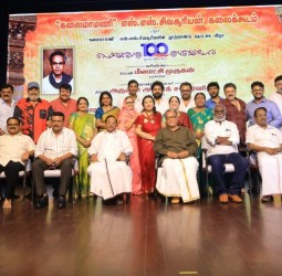 கலைமாமணி நடிகர் எஸ்எஸ் சிவசூரியன் நூற்றாண்டு தொடக்க விழா