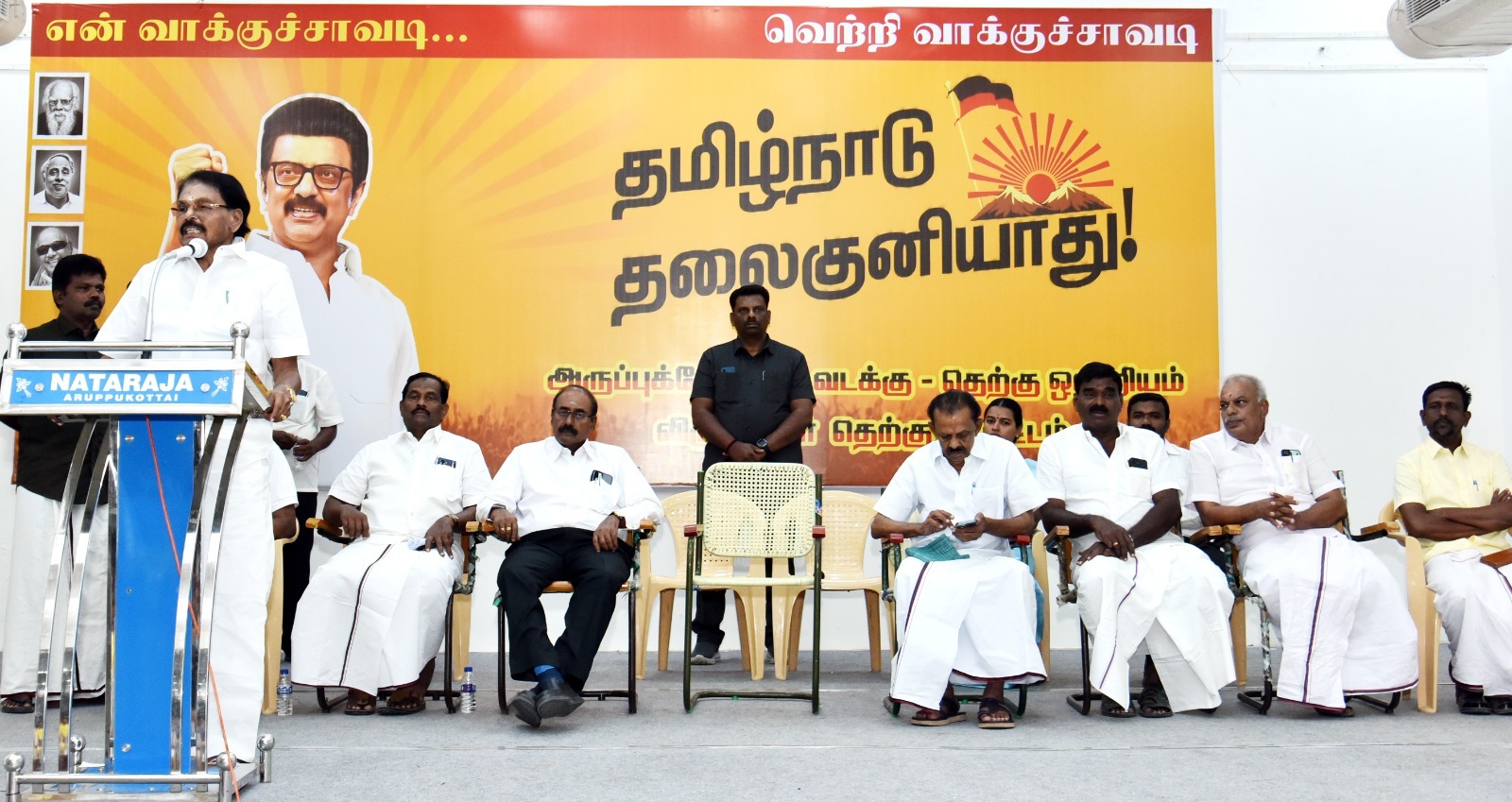 அருப்புக்கோட்டையில் திமுக வாக்குச்சாவடி முகவர்கள் மற்றும் பாக முகவர்களுக்கான ஆலோசனைக் கூட்டம்
