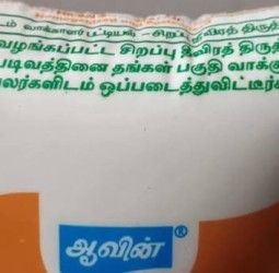 வாக்காளர் பட்டியல் சிறப்பு தீவிர திருத்தம்: ஆவின் பால் பாக்கெட்டுகளில் விழிப்புணர்வு வாசகம்