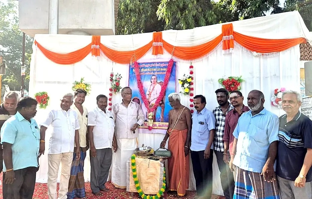 நடிகர் தியாகராஜ பாகவதரின் 66வது ஆண்டு நினைவேந்தல் நிகழ்ச்சி