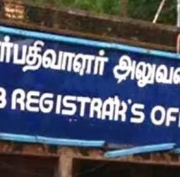 நாளை சார் பதிவாளர் அலுவலகங்களில் கூடுதல் டோக்கன் ஒதுக்கீடு