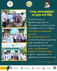 72வது அனைத்திந்திய கூட்டுறவு வார விழா: சிவகங்கையில் பெரியகருப்பன் துவக்கிவைத்தார்