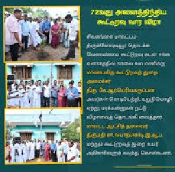 72வது அனைத்திந்திய கூட்டுறவு வார விழா: சிவகங்கையில் பெரியகருப்பன் துவக்கிவைத்தார்