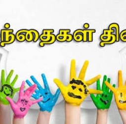குழந்தைகள் தினம்....