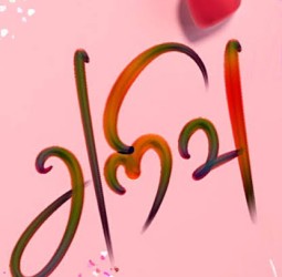 அறிவுத்தேன்