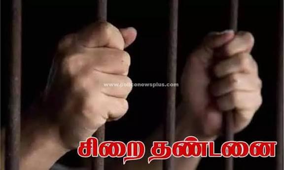 போக்சோ வழக்கில் முதியவருக்கு சிறை