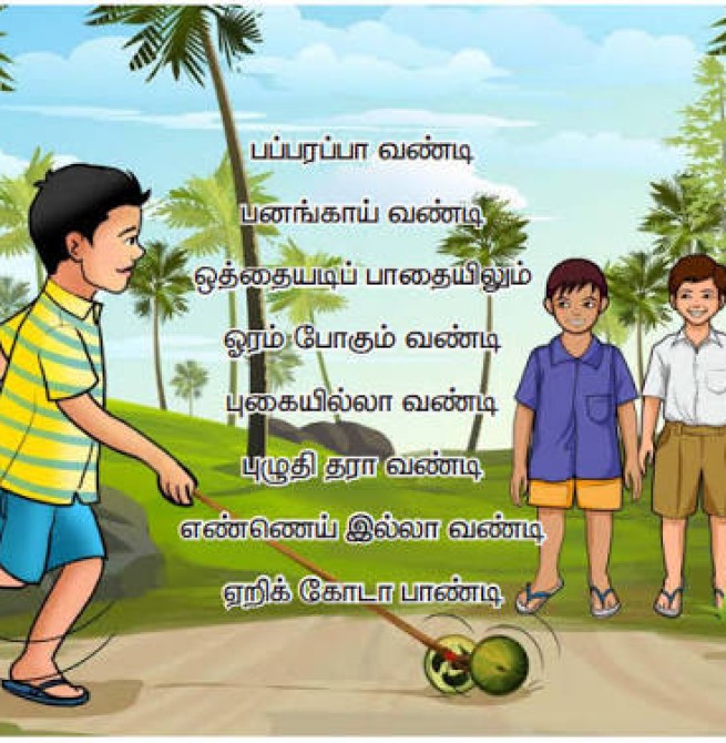 ஏற்றம் தரும் கல்வி கண்களைப் போன்றது