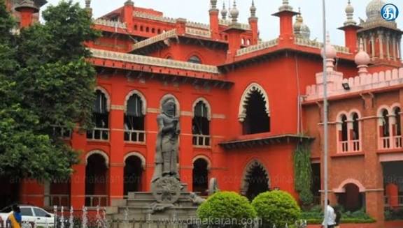 முன்னாள், இந்நாள் ஆட்சியர்கள் ஆஜராக நீதிமன்றம் உத்தரவு