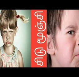 சிடு ( சிரி ) மூஞ்சி !