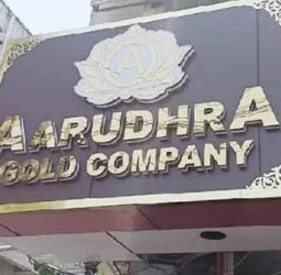 ஆருத்ரா நிறுவனம் தொடர்புடைய இடங்களில் சோதனை ரூ.1.50 கோடி சொத்து ஆவணங்கள் பறிமுதல்