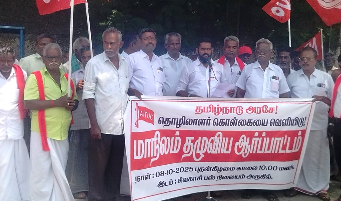 12 அம்சக் கோரிக்கைகளை வலியுறுத்தி ஆர்ப்பாட்டம்