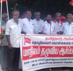 12 அம்சக் கோரிக்கைகளை வலியுறுத்தி ஆர்ப்பாட்டம்