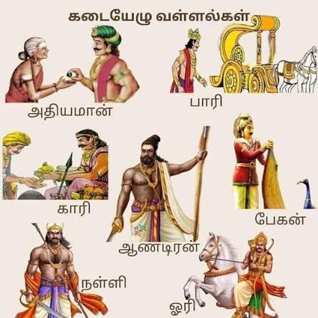 கடையேழு வள்ளல்கள் புகழைப் பாடு.!