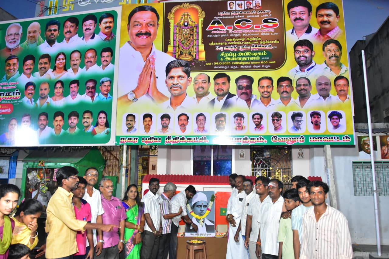 திருப்பூர் குமரனின் 121 வது பிறந்தநாள் விழா