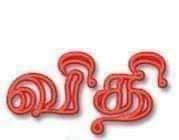 உன்னுடன் கடைசி வரை வருவதும் இதுவே..