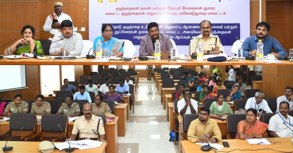 மயிலாடுதுறையில் குழந்தைகள் பாதுகாப்பு, குழந்தைகள் நலன் தொடர்பான ஆய்வுக்கூட்டம்