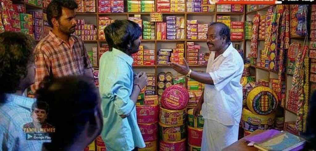 பட்டாசு கடை