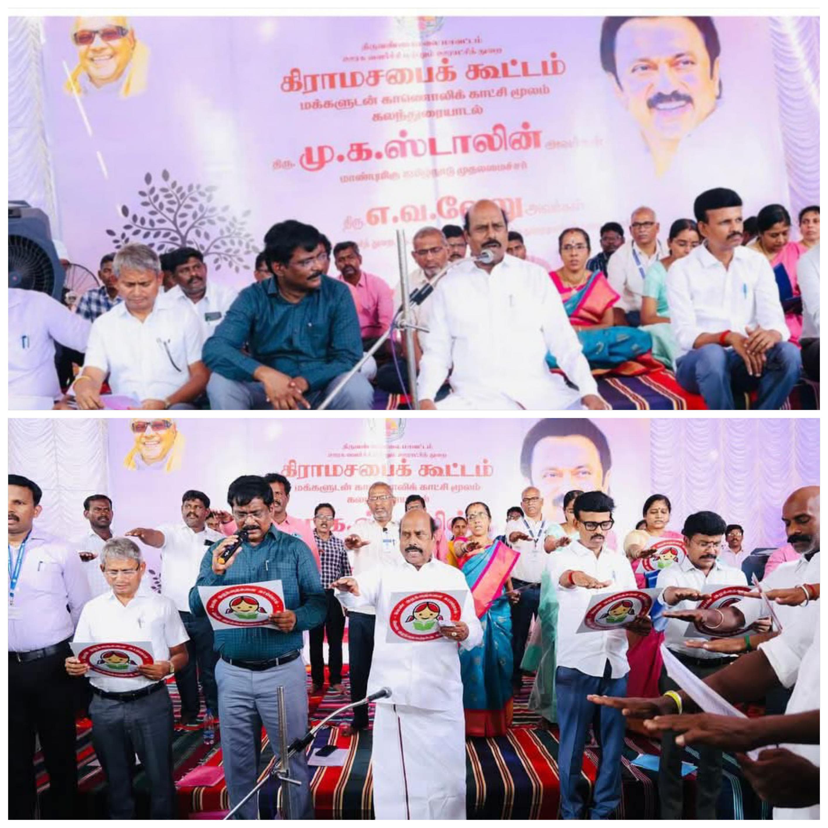 அழகானந்தல் ஊராட்சியில் கிராம சபை கூட்டம்...