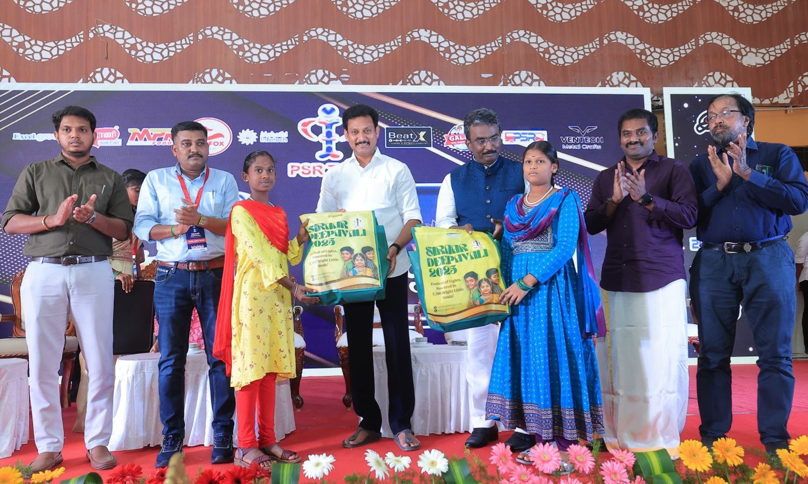 பிஎஸ்ஆர் அறக்கட்டளையின் 10ஆம் ஆண்டு விழா