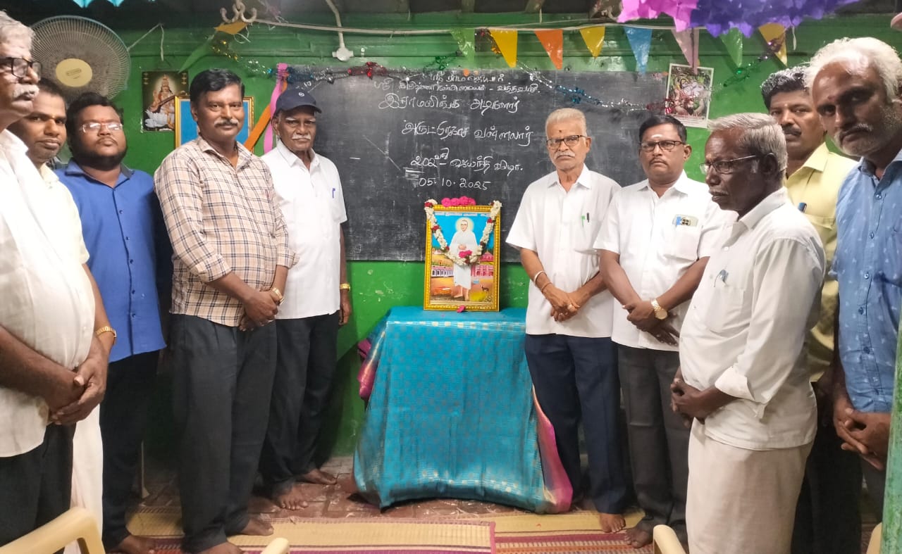 *கல்வி மையத்தில் வள்ளலார் 202 ஆவது பிறந்தநாள் விழா*