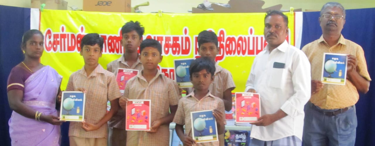 தமிழக அரசின் விலையில்லா நோட்டு,புத்தகம் வழங்கும் விழா