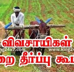 அக்.28 இல் விவசாயிகள் குறைதீர் கூட்டம்