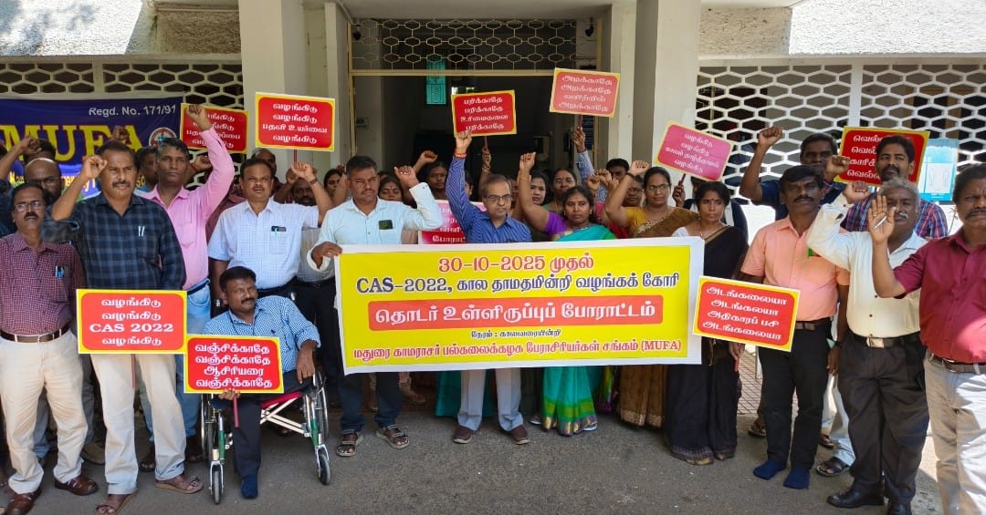 காமராசர் பல்கலைக்கழக ஆசிரியர்கள் சங்கத்தினர் 2-வது நாளாக நேற்றும் உள்ளிருப்பு போராட்டம்