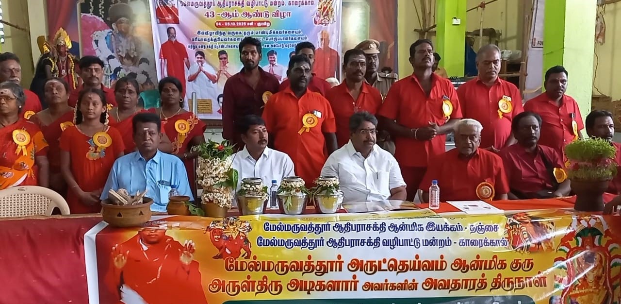 காரைக்காலில் ஆதிபராசக்தி வழிபாட்டு மன்ற 43-ம் ஆண்டு விழா