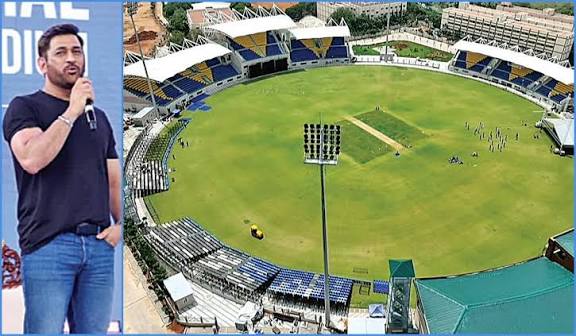 மதுரையில் சர்வதேச தரத்தில் கிரிக்கெட் மைதானம் - திறந்து வைத்த தோனி