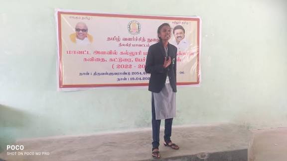 நீலகிரியில் அக்டோபர் 8,9 தேதிகளில் தமிழ் வளர்ச்சித்துறை நடத்தும் கவிதை, கட்டுரை, பேச்சுப்போட்டிகள்