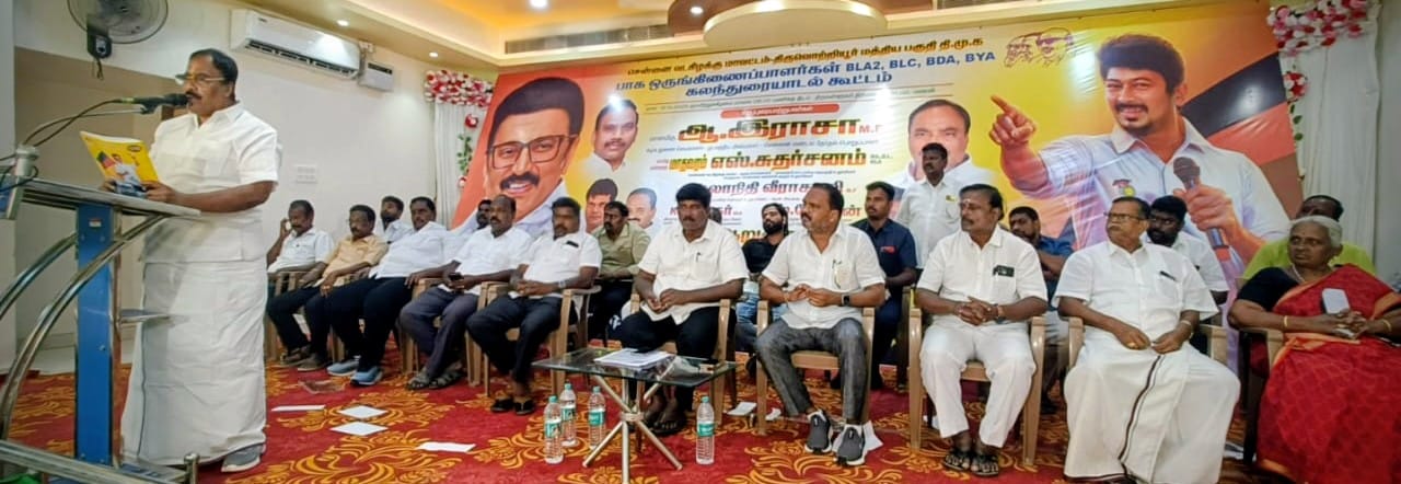 திருவொற்றியூர் திமுக பாக முகவர்கள் ஆலோசனை கூட்டம்