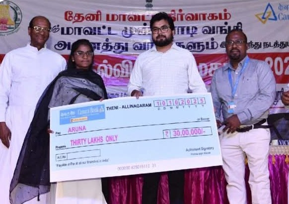 21 மாணவர்களுக்கு ரூ. 2 கோடியே 47 இலட்சம் வங்கி கடனுதவி