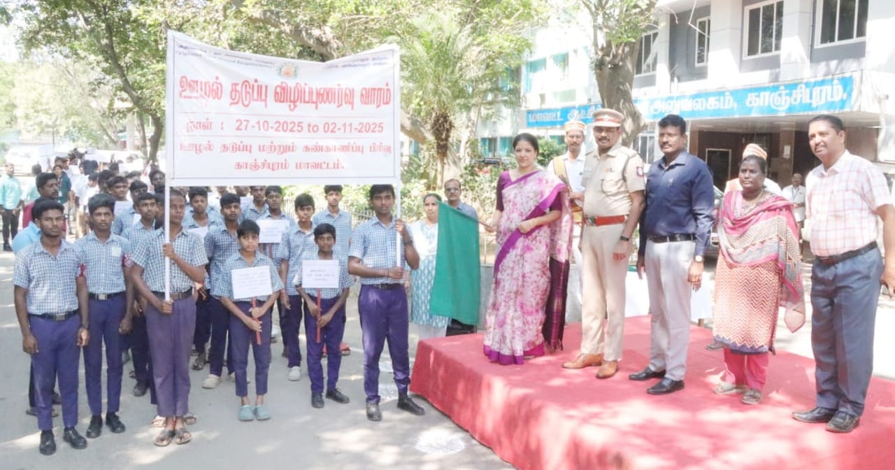 காஞ்சிபுரத்தில் ஊழல் தடுப்பு விழிப்புணர்வு பேரணி