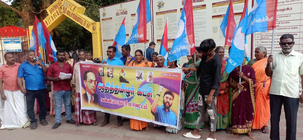 கோரிக்கைகளை நிறைவேற்றக் கோரி ஆர்ப்பாட்டம்