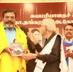 திராவிட கழகத்தின் சுயமரியாதை இயக்க நூற்றாண்டு நிறைவு விழா