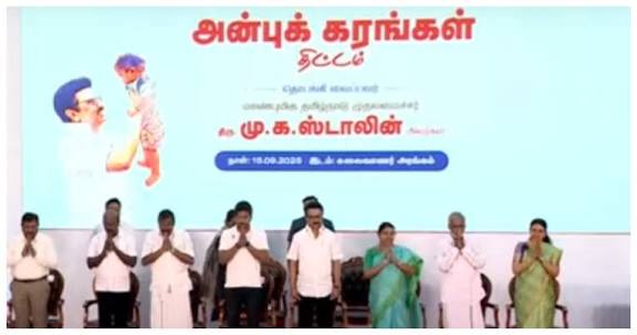 தஞ்சாவூர் மாவட்டத்தில் அன்புக்கரங்கள் திட்டத்தில் பயன்பெற்ற குழந்தைகள்: முதலமைச்சர் ஸ்டாலினுக்கு நன்றி